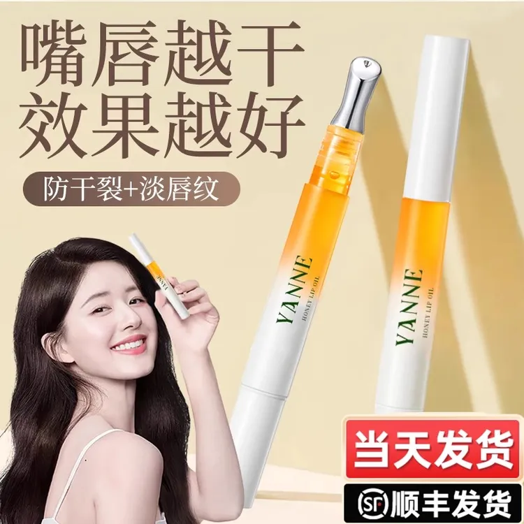 【央妈推荐】凡士林润唇膏女保湿滋润去死皮淡化唇纹防干裂唇油蜜