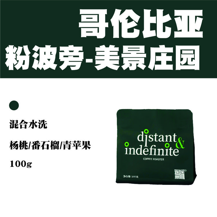 粉波旁-美景庄园