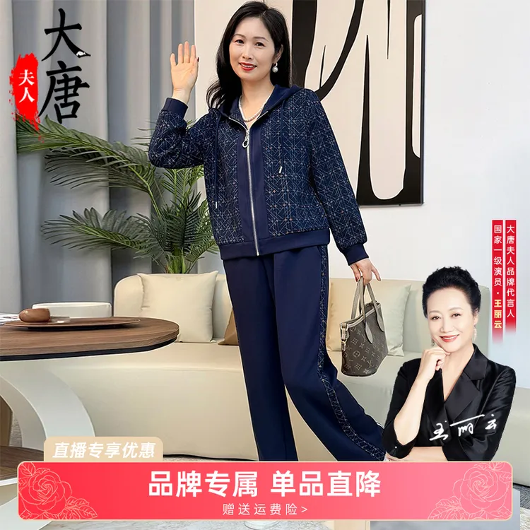 【运动套装】时尚妈妈秋装连帽休闲外套时尚减龄中老年洋气运动服