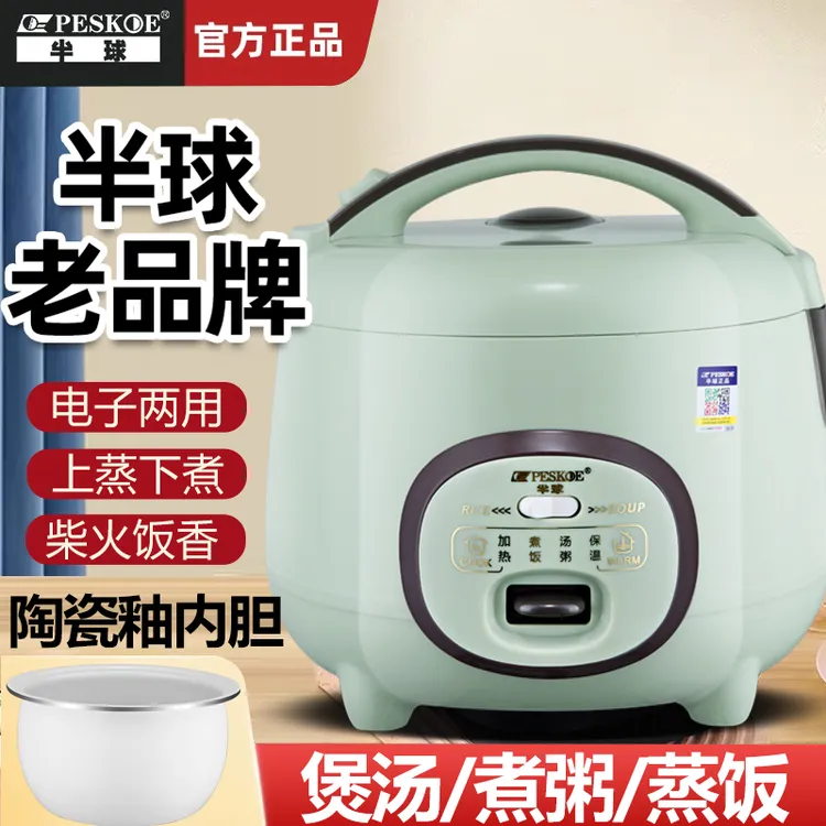 （升级陶瓷釉）半球电饭煲家用1.8L1-3人多功能煮粥煲汤迷你小饭锅