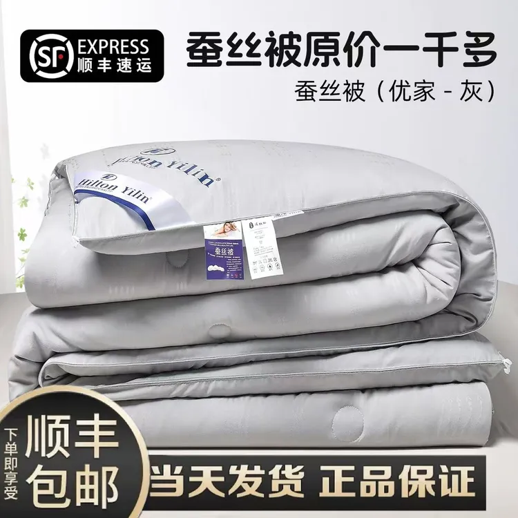 官方正品二合一春秋被加厚保暖秋冬被桑蚕丝被芯四季单人学生宿舍