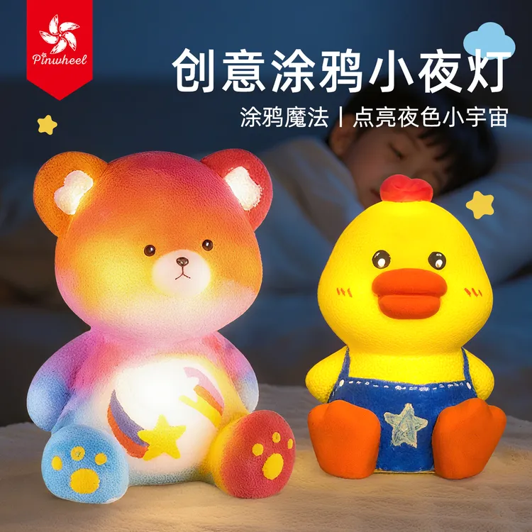 Pinwheel儿童涂鸦小夜灯创意手工diy手绘涂色娃娃公仔解压玩具