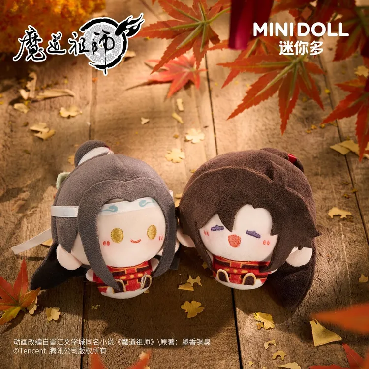【漫家官方正版】魔道祖师 骑射款 毛绒公仔周边