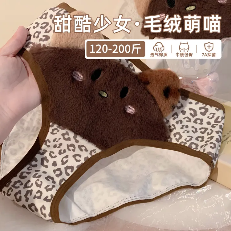 般茉欧美大码女士胖MM性感勾人内裤女高级感2026新款女款特大码