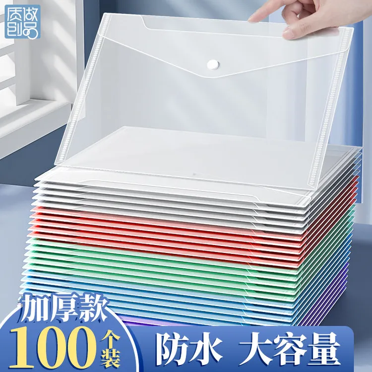 a4文件袋加厚透明大容量按扣资料袋超厚办公文件收纳袋试卷档案袋