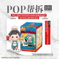 【线上拆盒】HACIPUPU转转时光机系列手办盲盒
