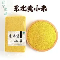 【辽宁优品】2025新小米东北小米新鲜400g/袋 正宗黄小米新米农家