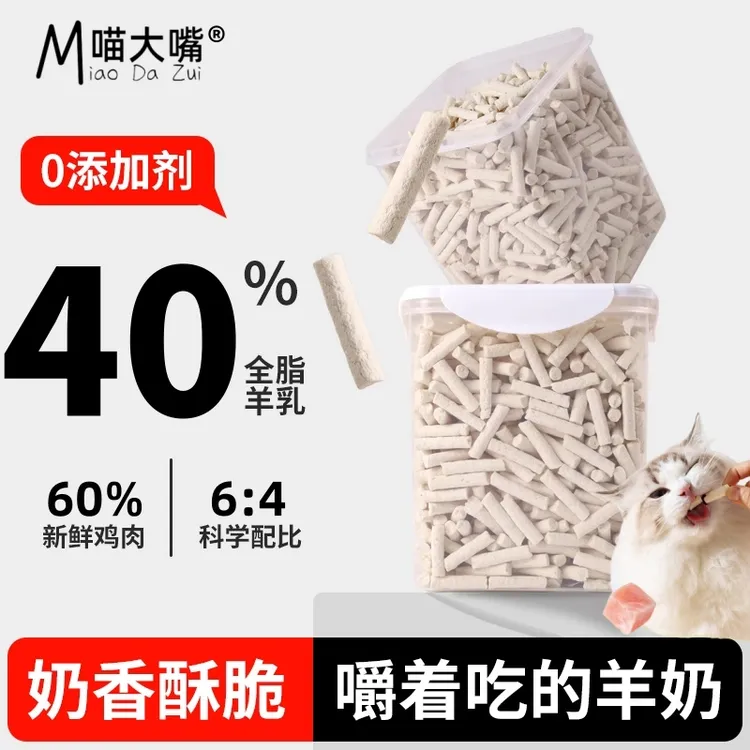 冻干羊奶棒幼猫鸡肉猫咪磨牙棒零食营养宠物高蛋白小猫狗狗专用