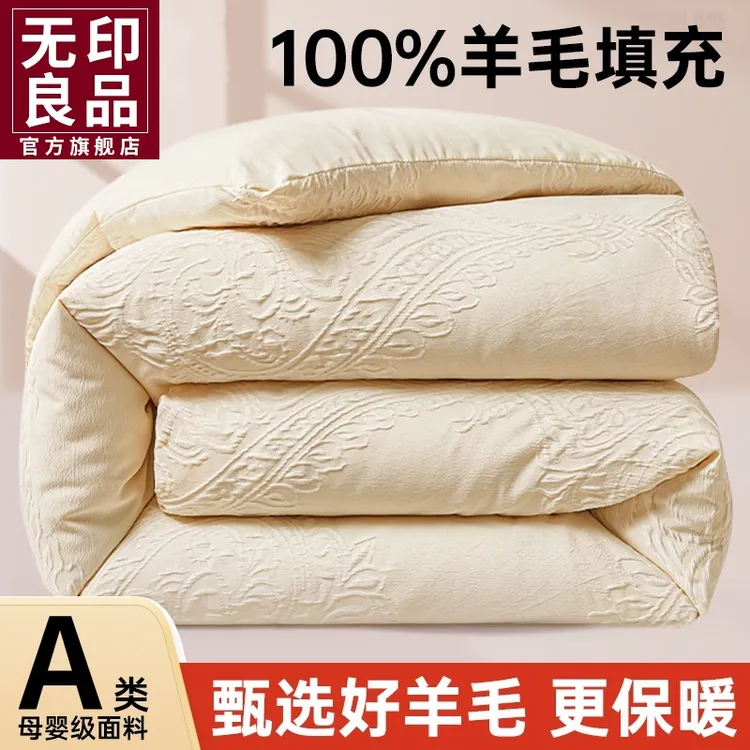 无印良品新西兰进口纯羊毛被子针织棉春秋冬被加厚保暖四季通用