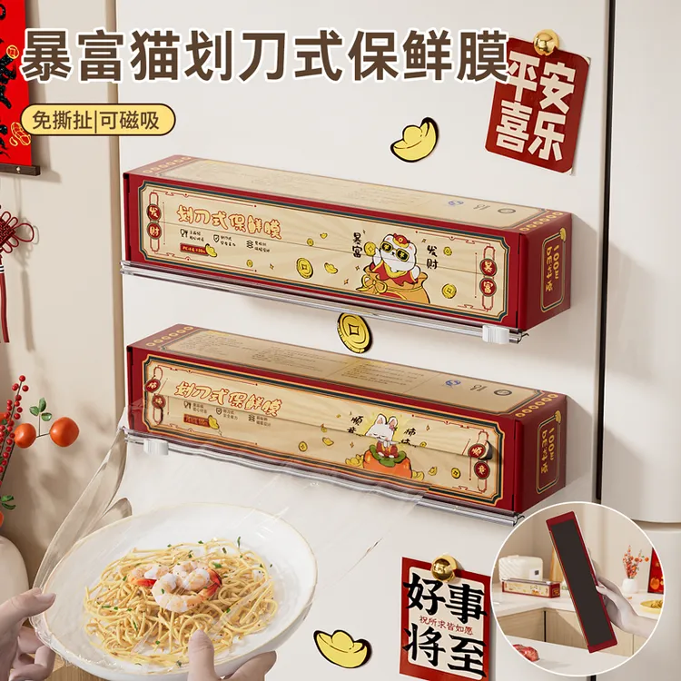 厨房滑刀式保鲜膜带切割器大卷加厚免手撕家用保鲜膜套盒装便携