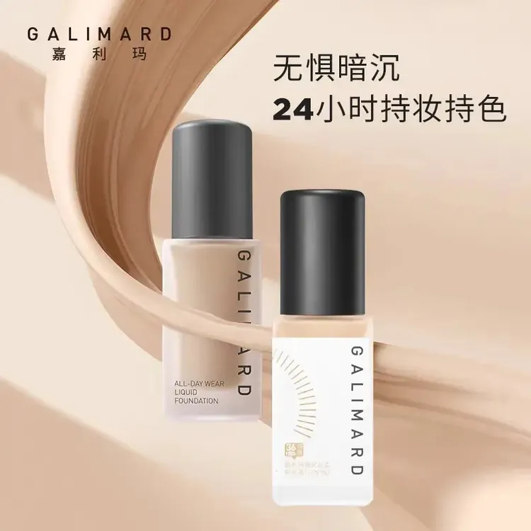 嘉利玛虾青素粉底液3.0黄黑皮提亮持久油皮不脱不卡粉