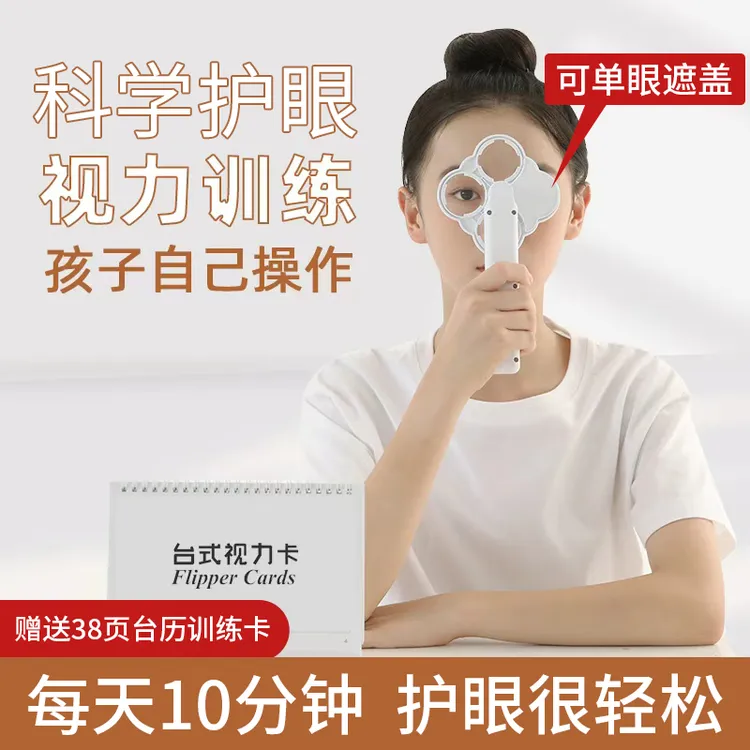 反转拍视力训练半自动双面镜翻转拍儿童近视远视弱视力调节蝴蝶镜