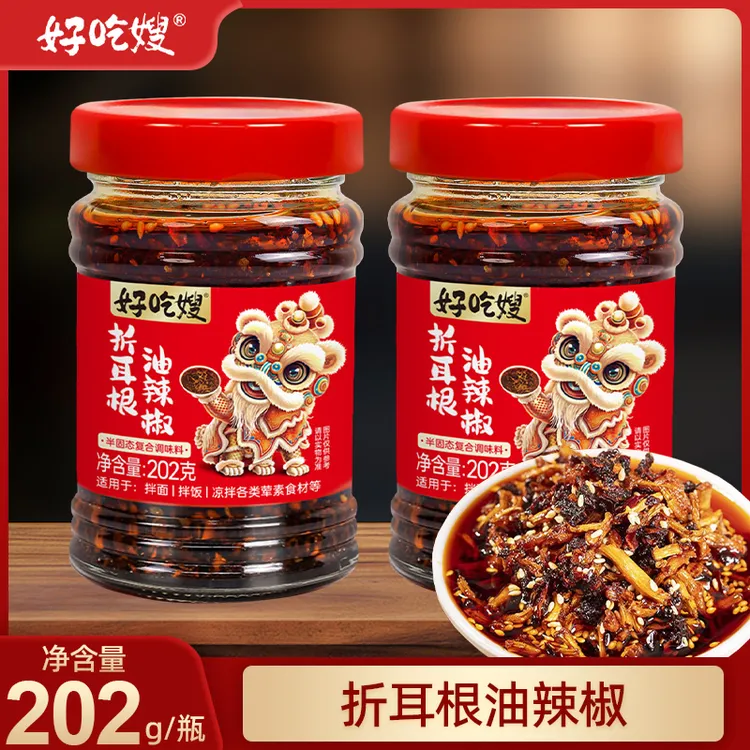 【好吃嫂】折耳根油辣椒农家特产下饭菜凉拌红油辣椒油泼辣子辣椒酱