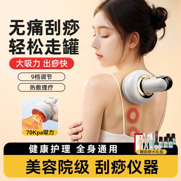 电动拔罐刮痧仪全身通用走罐肩颈温热养生神器祛湿疏通经络刮痧仪