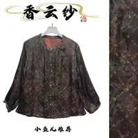 星光点点·香云纱花罗提花灯笼袖洋气女衬衣