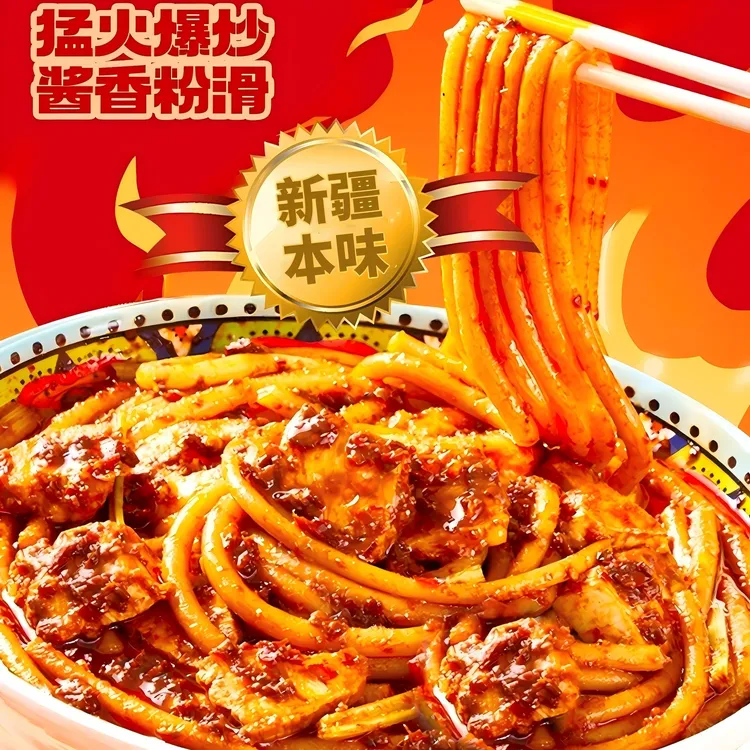 【贵府米粉】6盒贵府新疆正宗炒米粉 地道新疆味 还原门店味道  