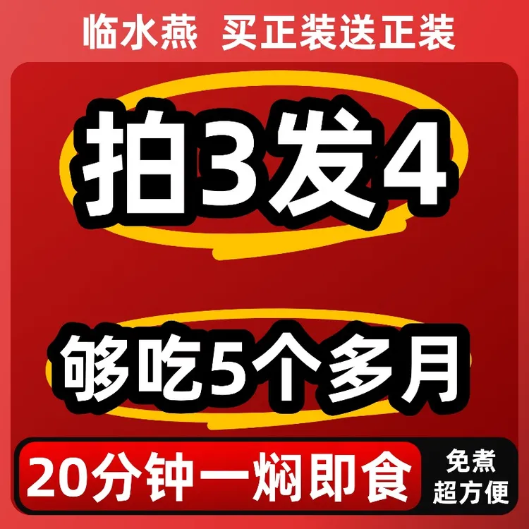 临水燕【拍3发4】古田有机本草银耳免洗免泡免煮高营养早餐银耳干货