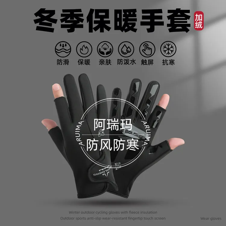 骑行手套男士冬季加绒防风防水全指触屏冬天户外快递外卖员漏二指