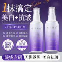 咔诗迪曼美白淡斑抗皱精华