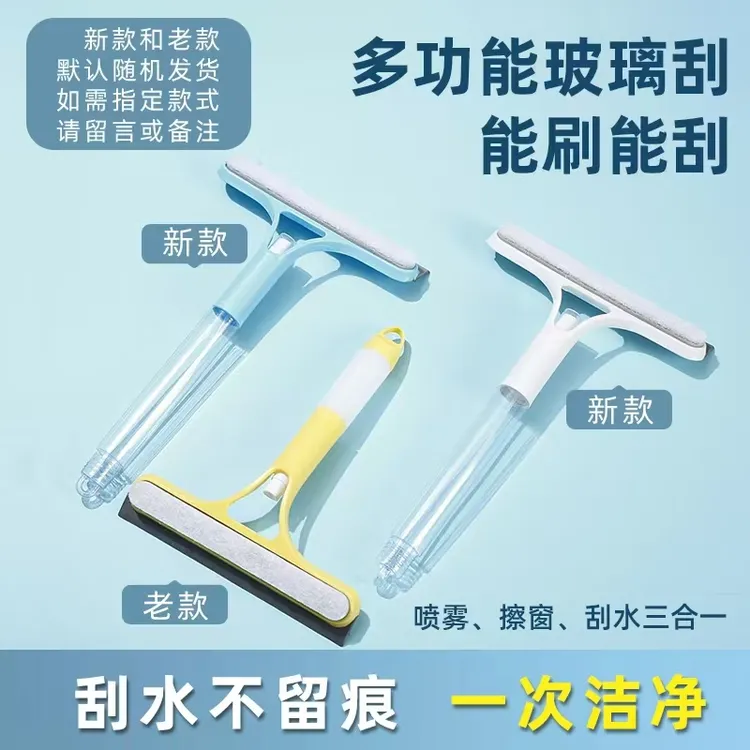 多功能家用一体式喷水硅胶刮玻璃器喷雾窗刷玻璃擦车窗浴室刮水器
