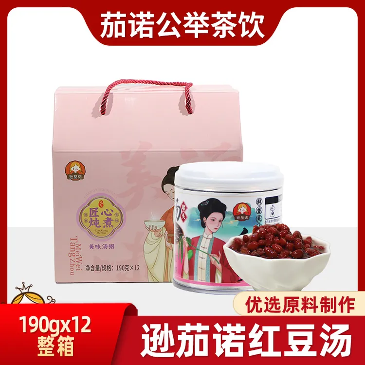 【多口味】速食红豆汤粥礼盒装低脂健康早餐即食八宝粥组合190g*12