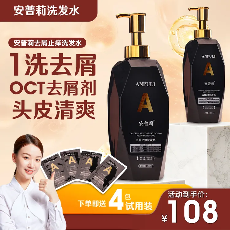 去屑止痒香氛洗发水男女通用留香持久