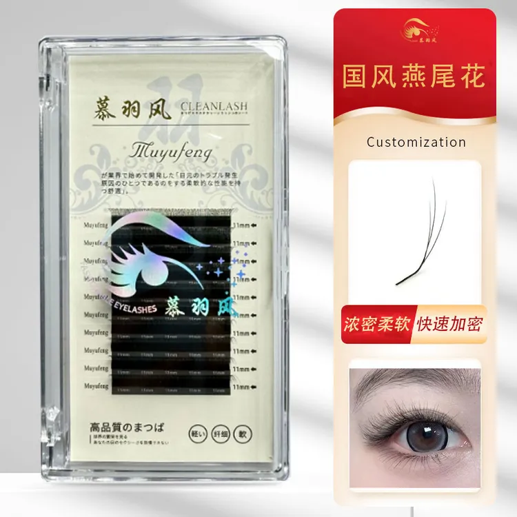 燕尾花国风L型睫毛单根加密美睫店专用嫁接LC海王火花三叶草睫毛