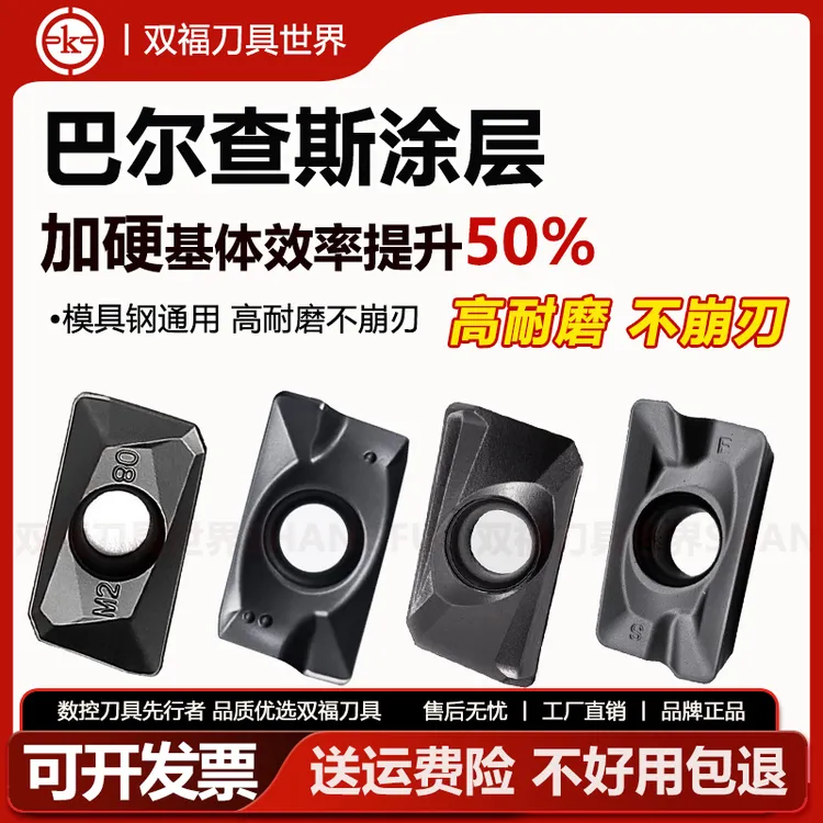 【进口巴尔查斯涂层】数控刀片钢用铣刀片APMT11351604刀粒高效耐磨