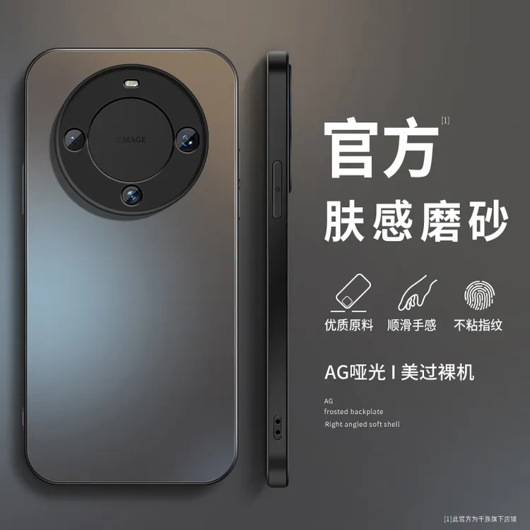 适用华为mate60手机壳新款mate60pro磨砂硅胶纯色mate防摔pro+套