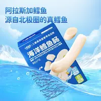 【外包装瑕疵】小鹿蓝蓝芝士鳕鱼肠海洋原味