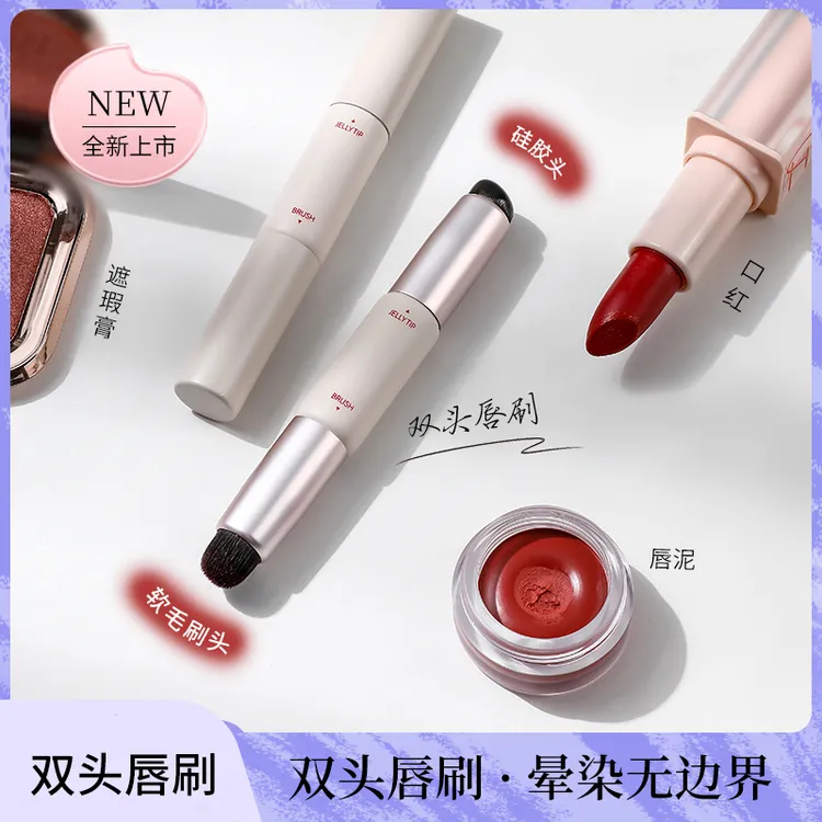 双头唇刷硅胶带盖超软便携迷你晕染化妆师专用唇刷口红刷