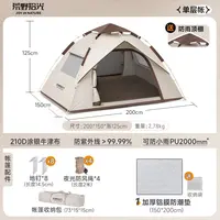 帐篷全自动折叠便携野外用品过夜防雨加厚野营帐篷户外