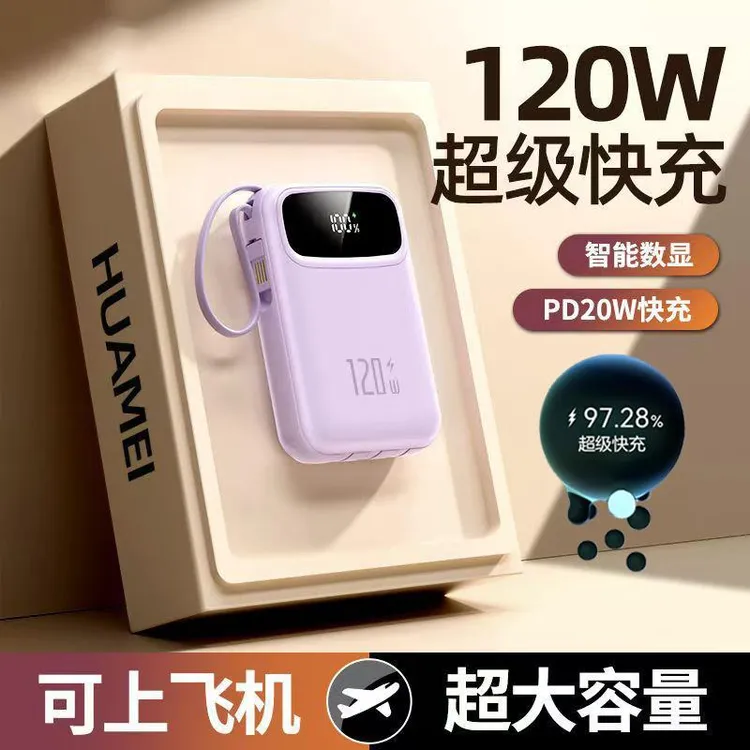 小米有品适用0000毫安大容量自带线小巧便携移动电源礼品印制logo