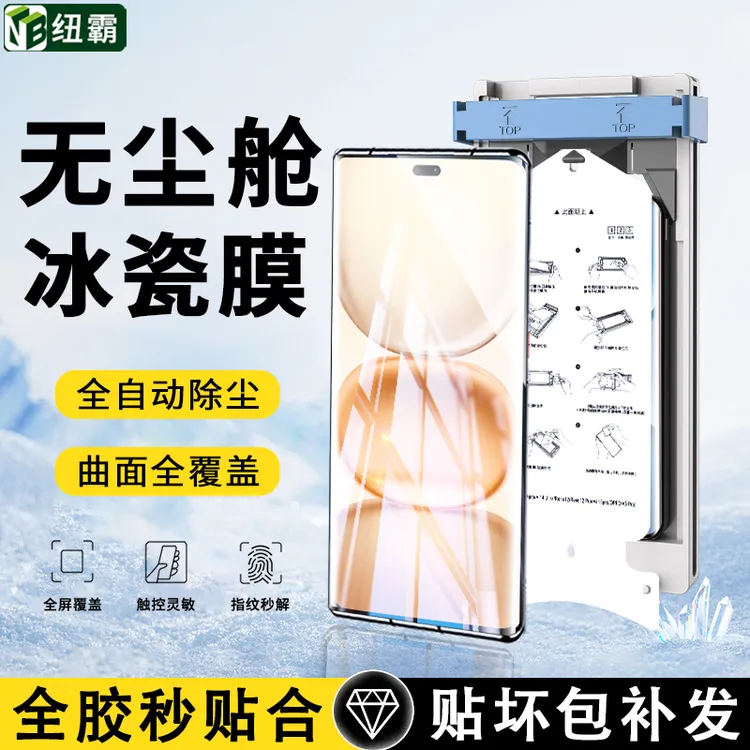 适用荣耀Power微晶陶瓷膜荣耀GTPro冰瓷无尘舱高清防指纹手机贴膜