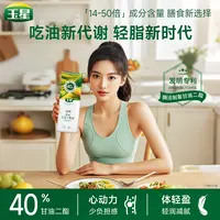 甘油二酯食用油健康二酯油500ml家用粮油玉米油铁罐装