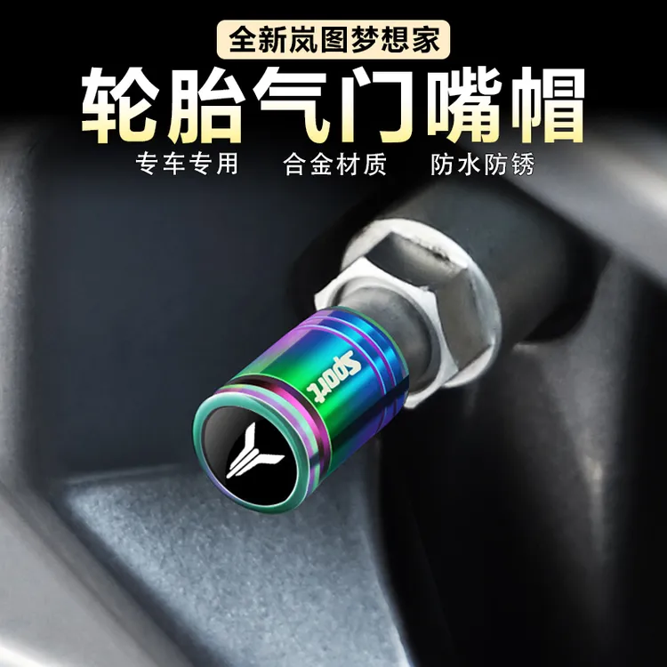 适用岚图梦想家轮胎气门嘴帽防盗气门芯保护盖金属防尘罩外饰改装