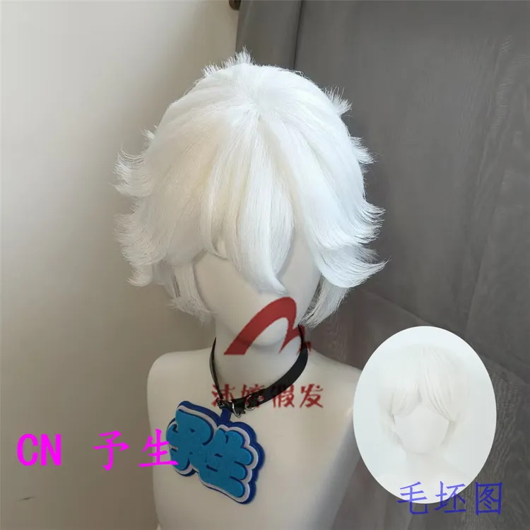 光遇巫师cos假发 层次感反翘全头套 白色玫瑰网假发