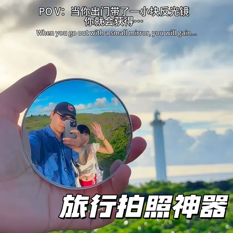 迷你反光镜i人国庆旅行拍照打卡出片器高清凸面镜便携拍摄道具