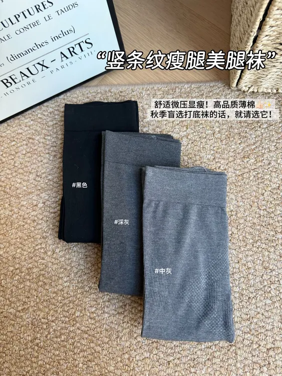 小个子2025秋冬韩系通勤百搭休闲修身显瘦提臀高腰微压瘦腿美腿袜