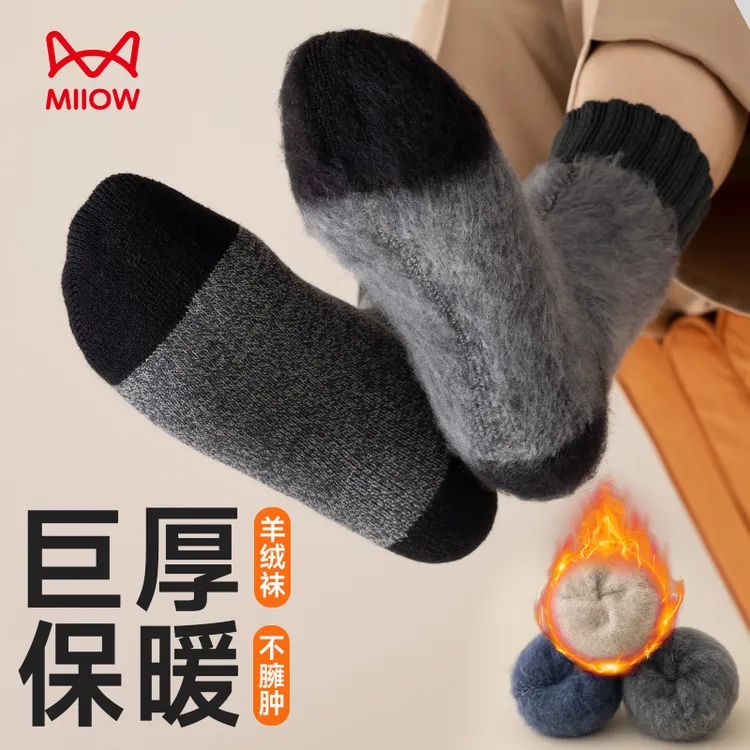 猫人加厚羊绒袜子男士冬季加绒中筒袜东北保暖睡眠防臭长筒羊毛袜