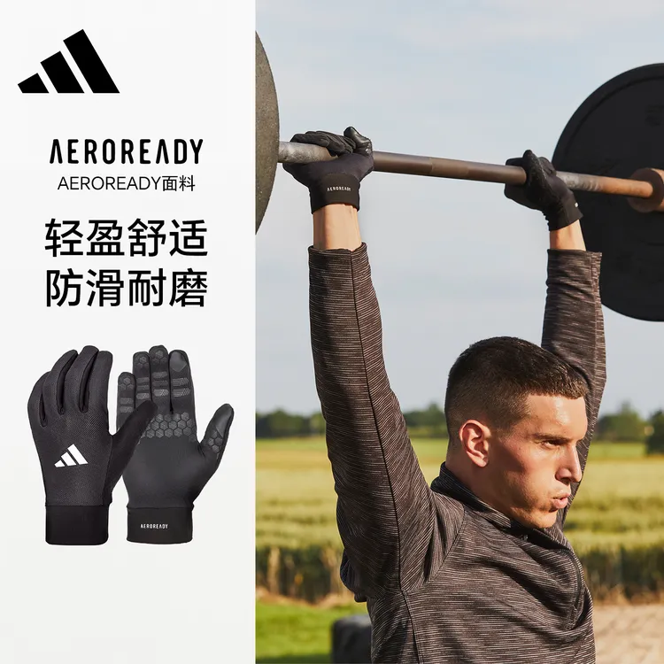 adidas阿迪达斯运动手套全指健身户外运动跑步通勤防寒防滑可触屏