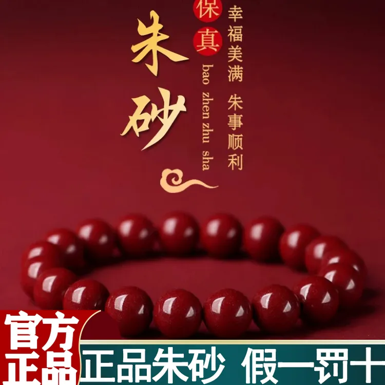 芃臻 【素圈紫金砂】朱砂手串送男女朋友本命年高含量紫金砂礼物