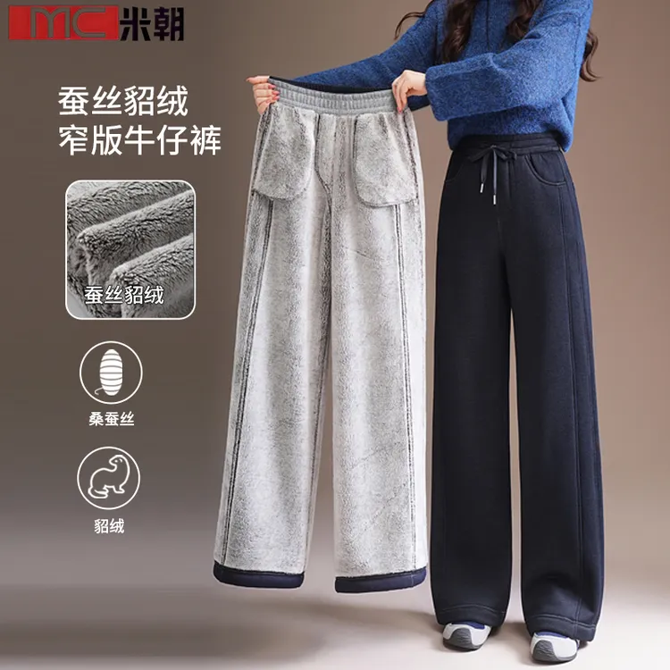 【特厚雪貂绒】牛仔裤蚕丝新款冬季加绒窄版阔腿直筒裤高腰保暖8936