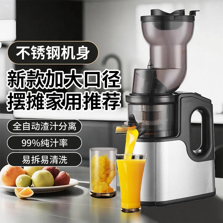 小厨熊原汁机大口径多功能家用全自动榨汁机果蔬渣汁分离商用摆摊