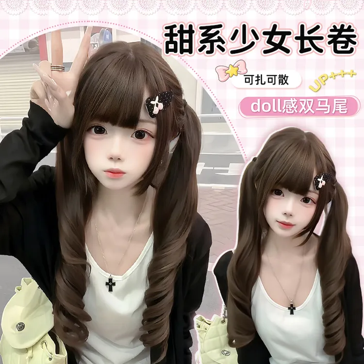 【咖啡甜心】lolita假发女榛果灰棕双马尾长卷发日常仿真假发全头套