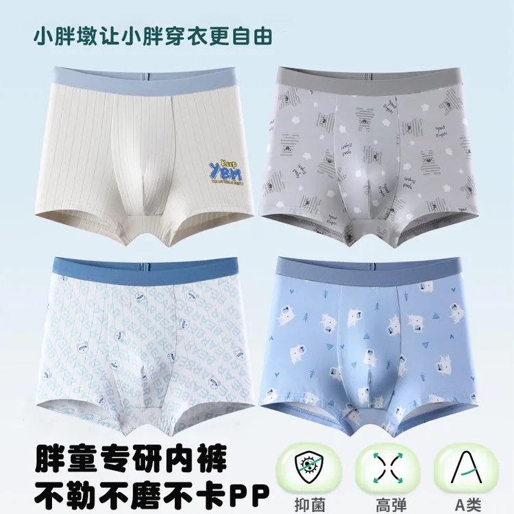 小胖墩胖男童内裤中大童发育期平角裤胖男孩纯棉四角裤青少年短裤