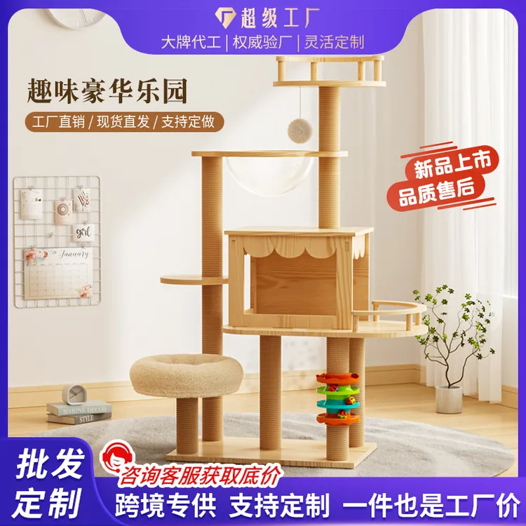 木质猫爬架源厂密度板带剑麻抓柱猫玩具太空舱猫爬架猫咪