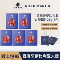 【到手5包伊比利亚火腿】西班牙伊比利亚火腿切片大片装每包30g批发