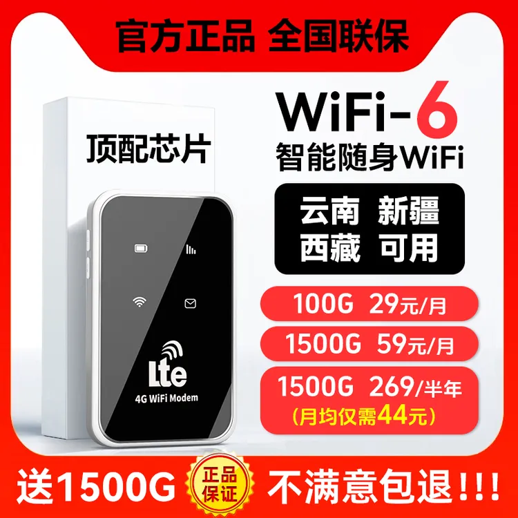 2025新款随身WiFi6官方正品移动便携无线网络路由器便携式