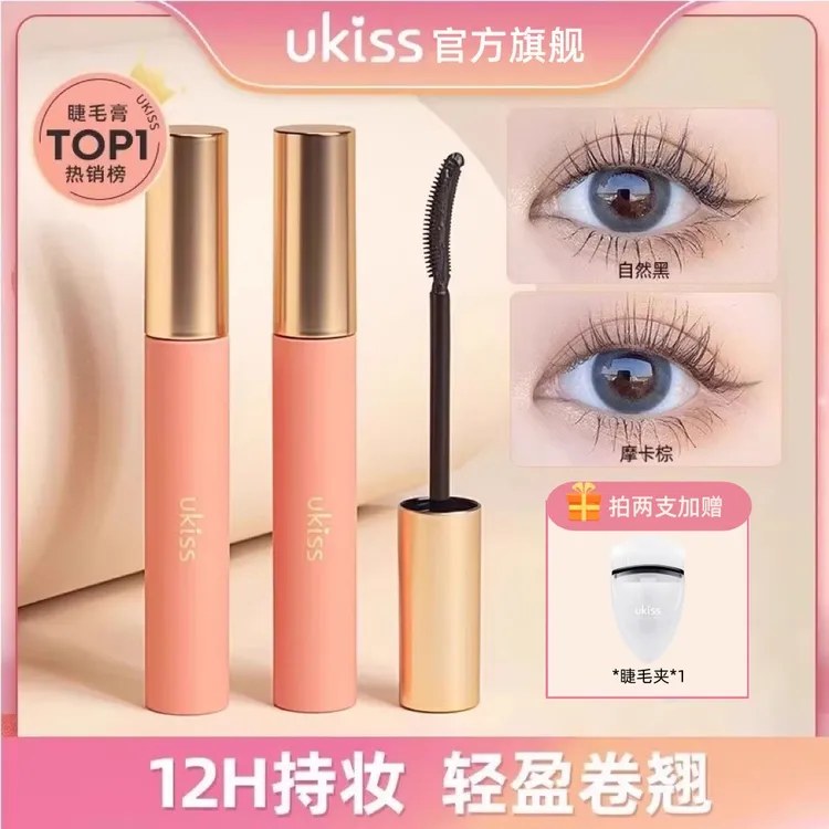 ukiss睫毛打底膏爆款防水防汗定型不晕染不脱妆美妆好物美妆